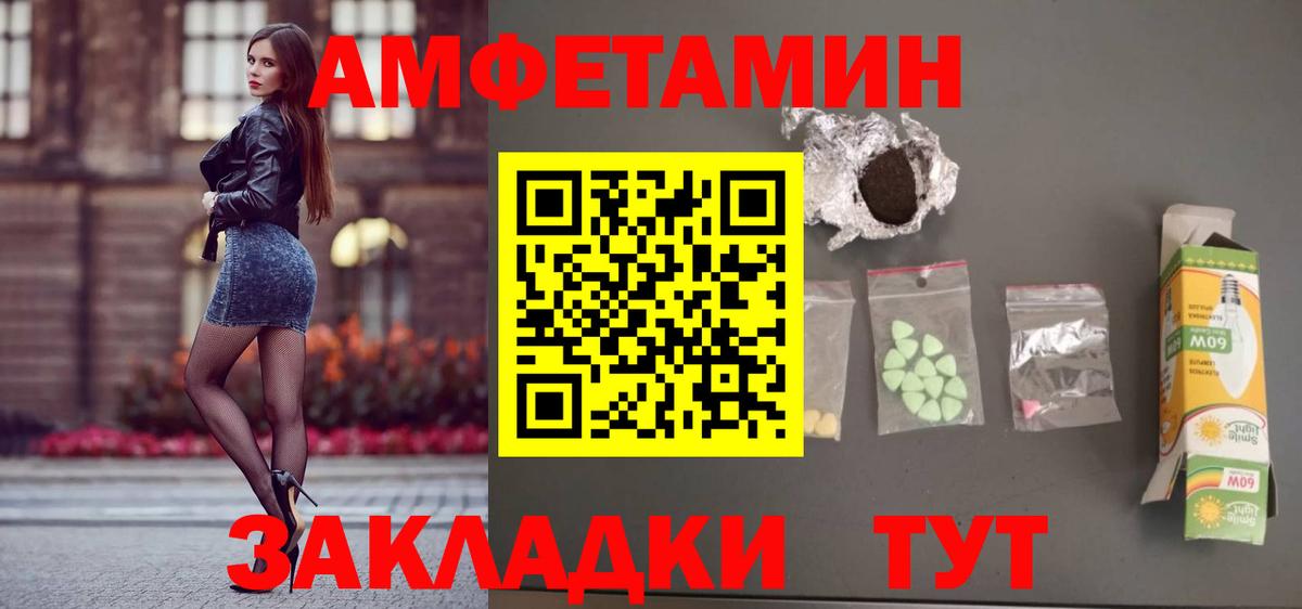 Amphetamine Розовый Ханты-Мансийск