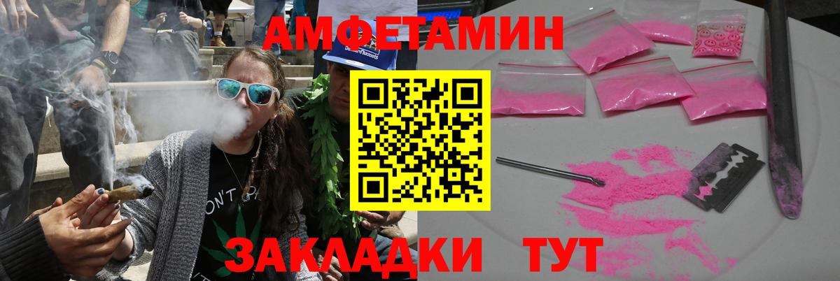 АМФ Розовый  Вход с VPN  Ханты-Мансийск 