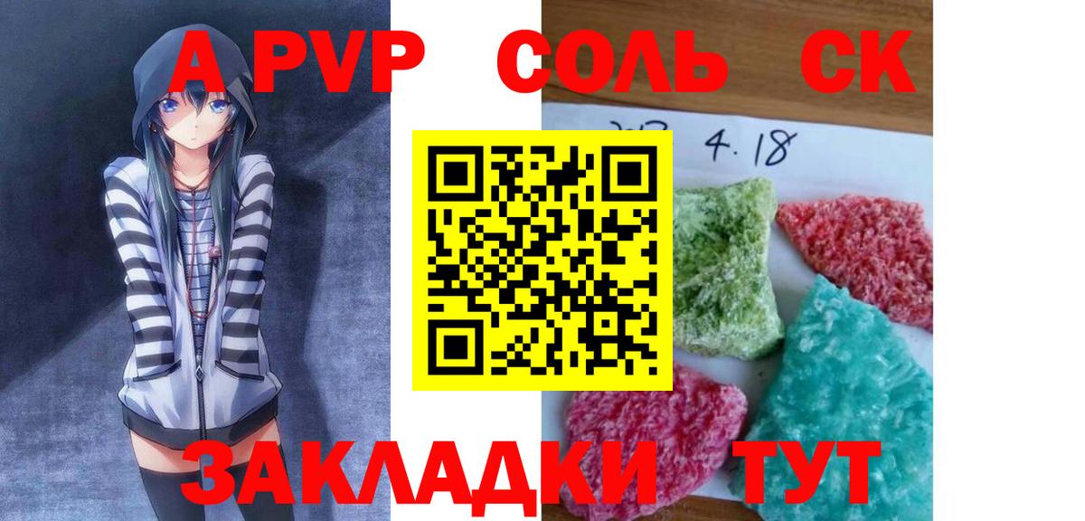 APVP  Альфа ПВП СК КРИС  Вход с VPN  Альфа ПВП мука  Alpha PVP крисы CK  купить наркоту  Ханты-Мансийск 