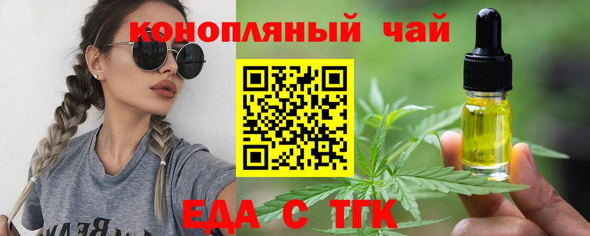 Ханты-Мансийск  Cannafood конопля  Вход с VPN 