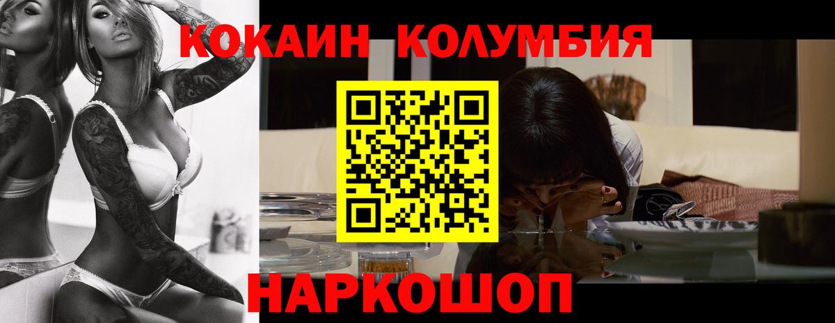 Кокаин 98%  Вход с VPN  Ханты-Мансийск  Кокаин Fish Scale 