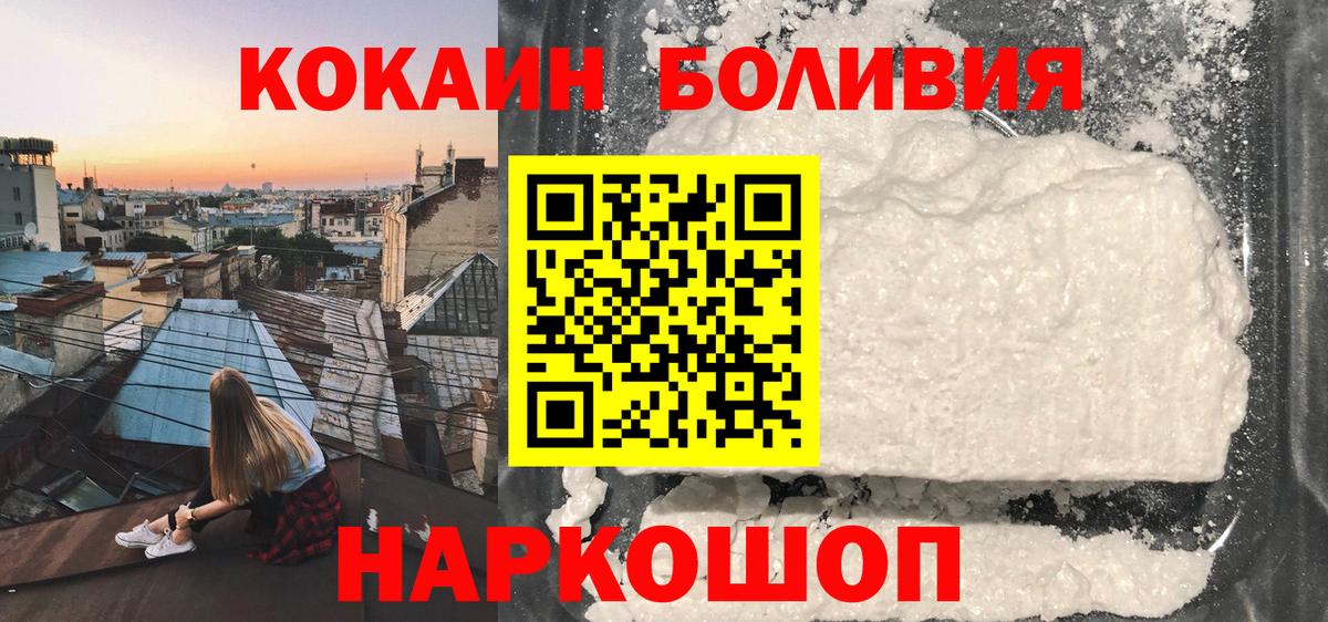 Cocaine 97% Ханты-Мансийск