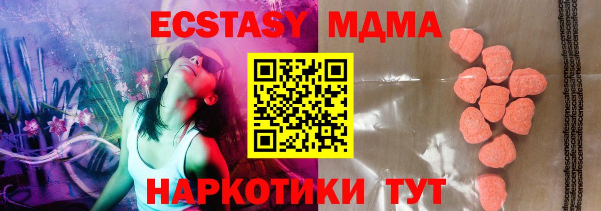 Ханты-Мансийск  ЭКСТАЗИ  Вход с VPN  Ecstasy XTC  ЭКСТАЗИ 250 мг 