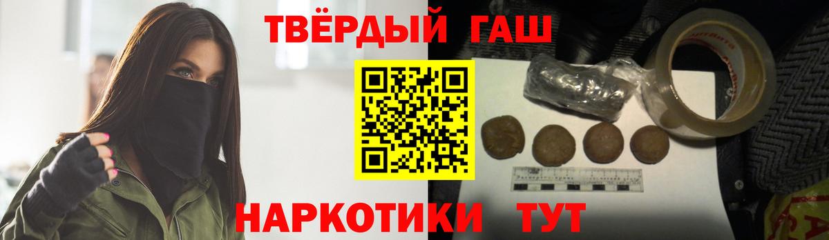 Ханты-Мансийск  ГАШ Ice-O-Lator  ГАШ убойный  Гашиш  Вход с VPN 