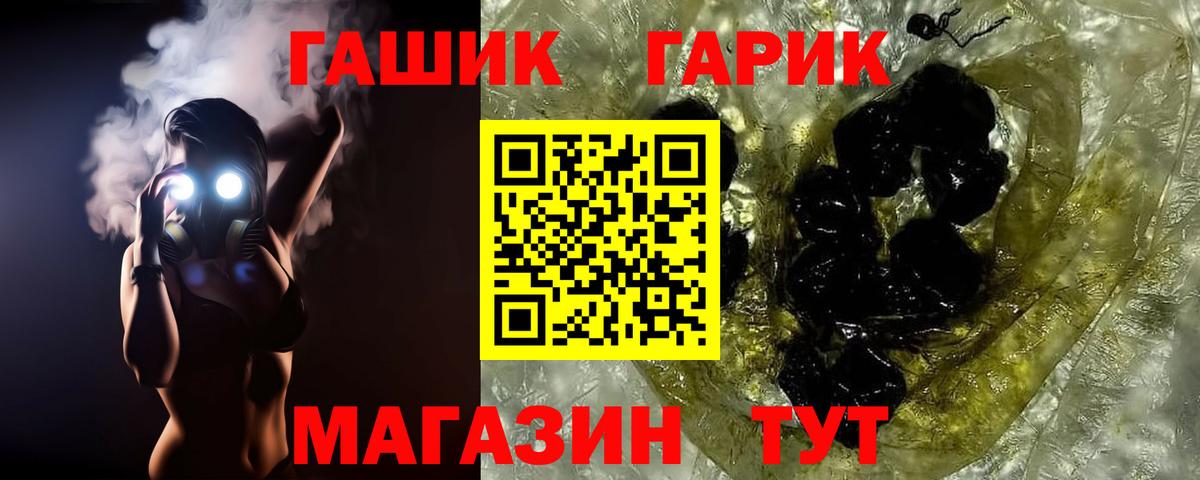 Гашиш 40% ТГК Ханты-Мансийск