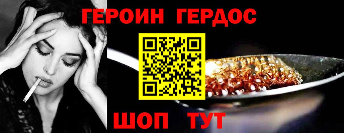 ГЕРОИН VHQ Ханты-Мансийск