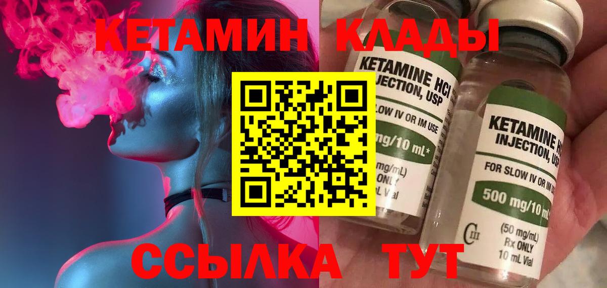 Ханты-Мансийск  Кетамин VHQ  Вход с VPN 