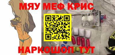 меф Ливны