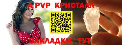 альфа пвп Мариинск