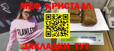 меф Ливны