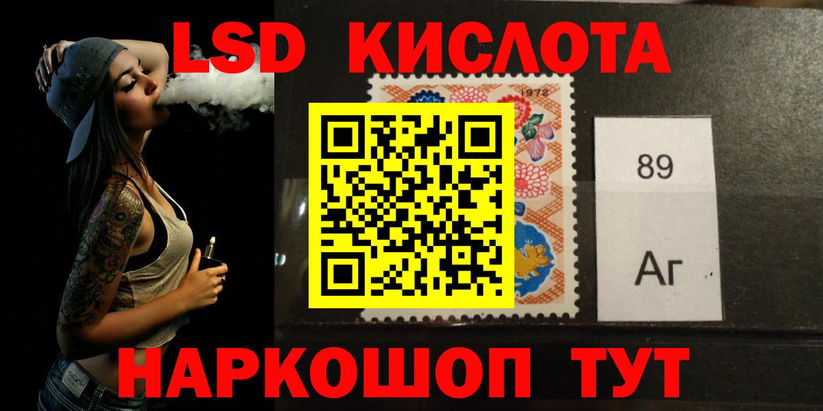 Лсд 25 экстази кислота  LSD-25 экстази ecstasy  Ханты-Мансийск  OMG зеркало  Вход с VPN 