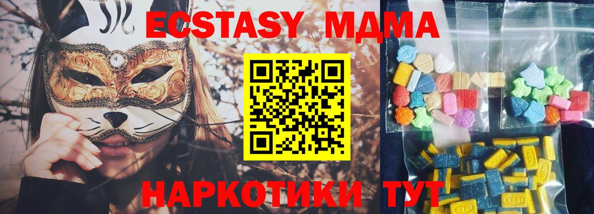 Ханты-Мансийск  МДМА  Вход с VPN  MDMA Molly  MDMA кристаллы 