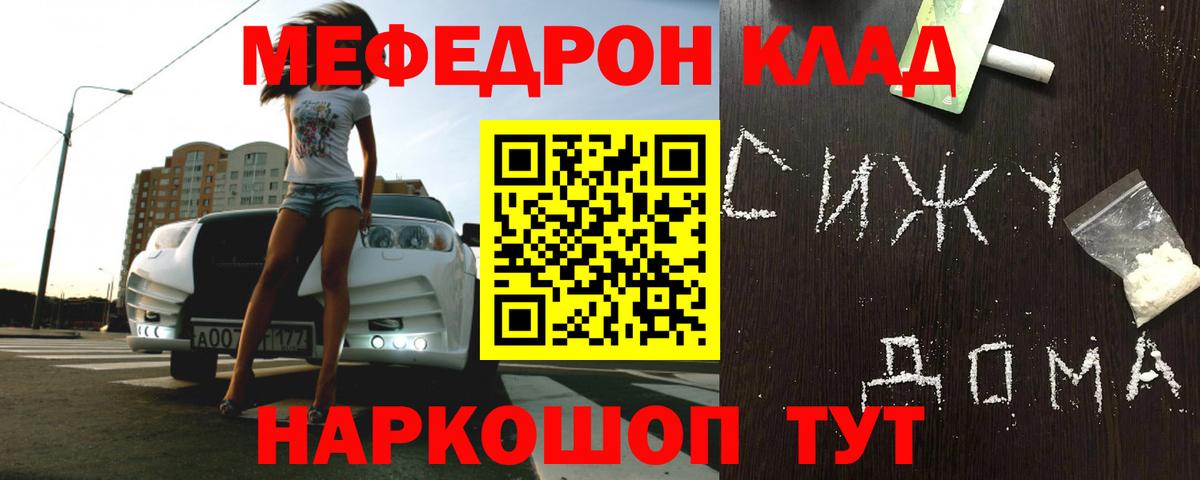 МЕФ мука Ханты-Мансийск