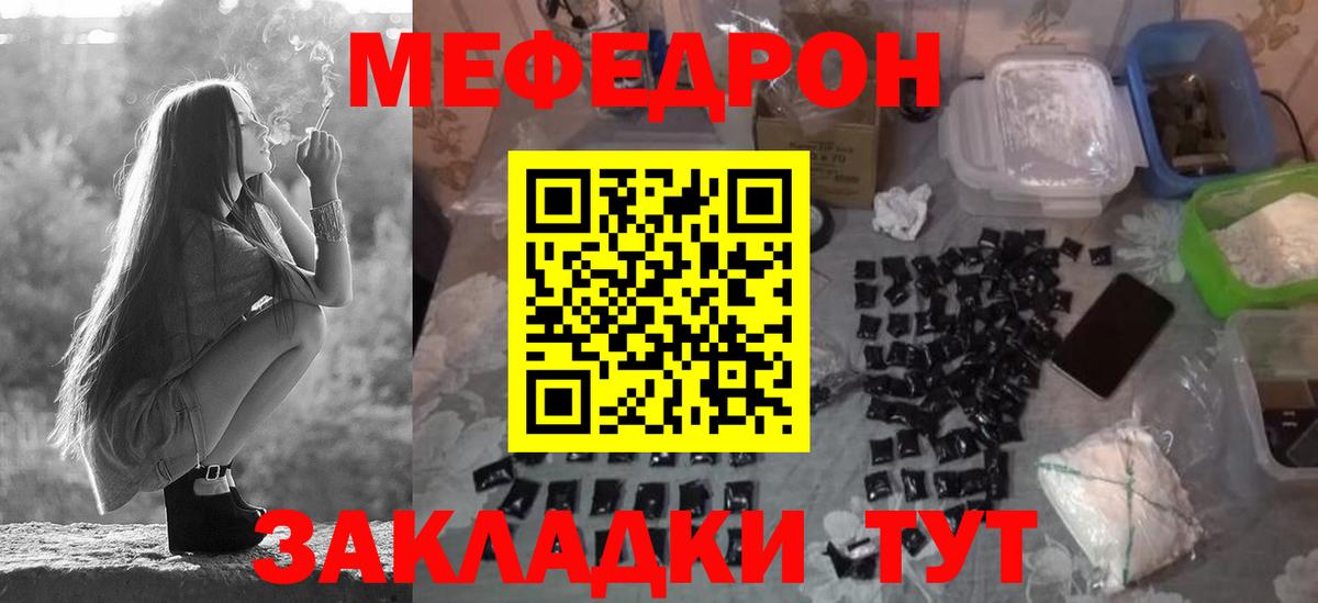 где купить наркоту  МЯУ-МЯУ  Вход с VPN  МЯУ-МЯУ кристаллы  МЯУ-МЯУ  Ханты-Мансийск 
