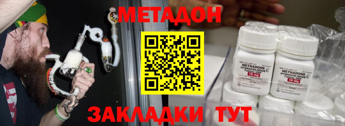 Метадон кристалл  МЕТАДОН кристалл  Ханты-Мансийск  Вход с VPN 