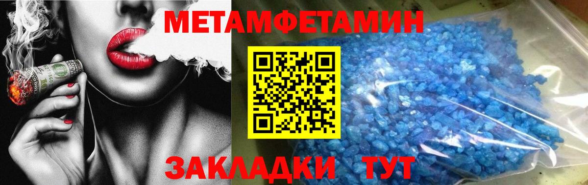 Ханты-Мансийск  Первитин пудра  Первитин пудра  Вход с VPN 