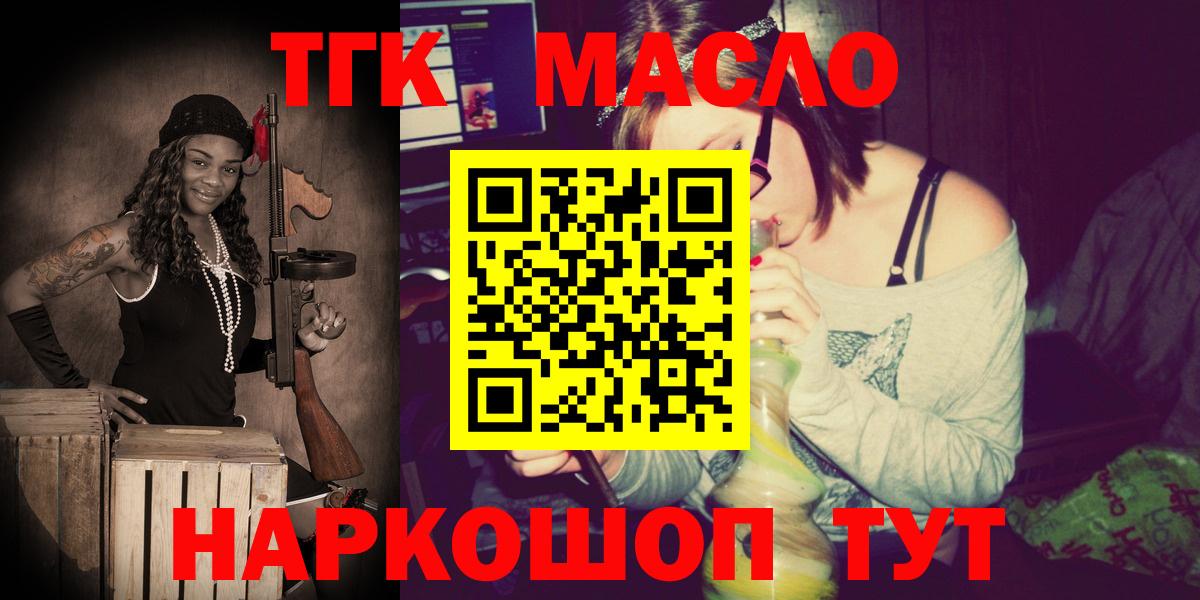 ТГК Wax Ханты-Мансийск