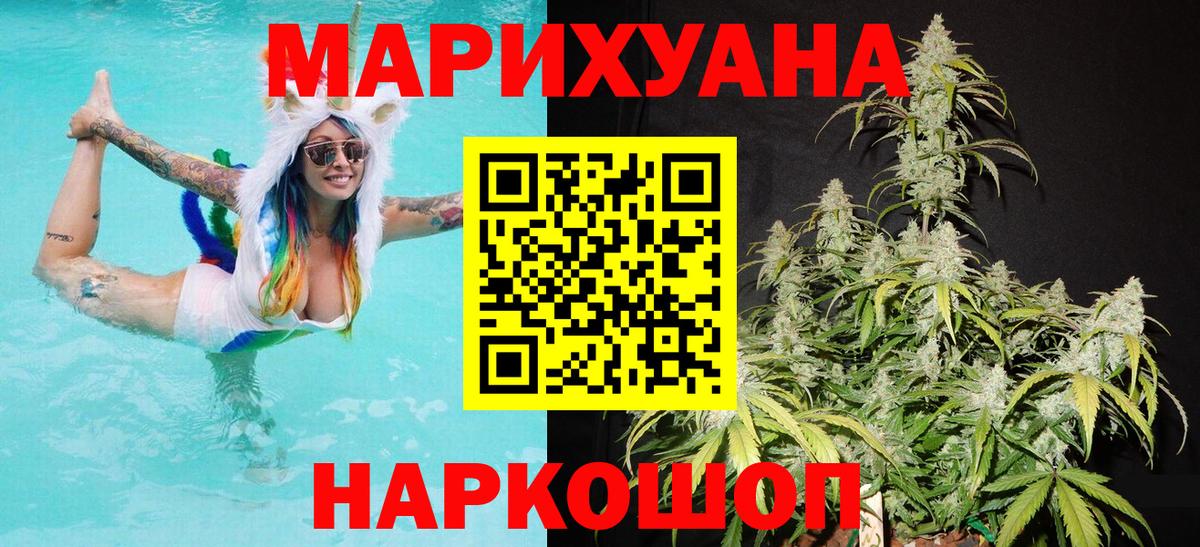 Конопля Ganja  Вход с VPN  Ханты-Мансийск  МАРИХУАНА THC 21% 